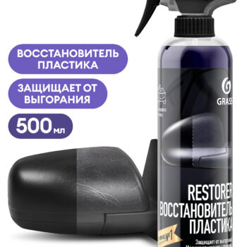 Восстановители пластика автомобиля