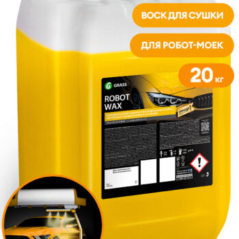 Активная пена и воск для робот моек